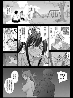 [ハチ公] 清楚彼女の快楽漬け -弓道部の強気な彼女 相沢彩乃編3- [中国翻訳]_02_wneo