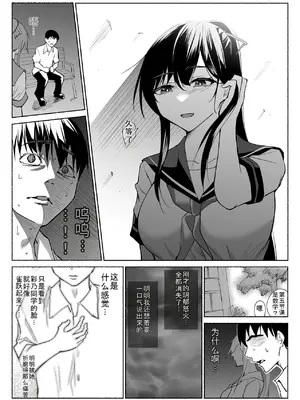 [ハチ公] 清楚彼女の快楽漬け -弓道部の強気な彼女 相沢彩乃編3- [中国翻訳]_05_wagt