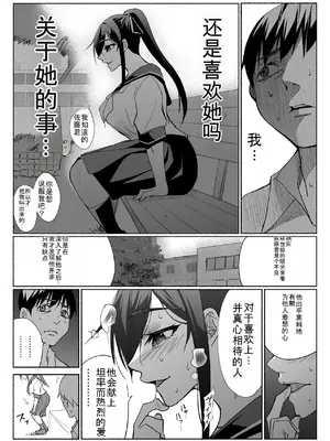 [ハチ公] 清楚彼女の快楽漬け -弓道部の強気な彼女 相沢彩乃編3- [中国翻訳]_06_yoph