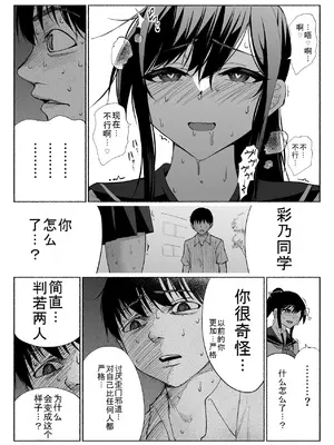 [ハチ公] 清楚彼女の快楽漬け -弓道部の強気な彼女 相沢彩乃編3- [中国翻訳]_08_bhjw