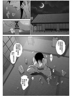 [ハチ公] 清楚彼女の快楽漬け -弓道部の強気な彼女 相沢彩乃編3- [中国翻訳]_19_mngr