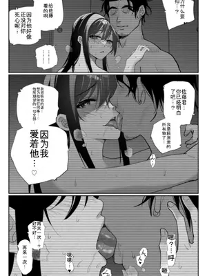 [ハチ公] 清楚彼女の快楽漬け -弓道部の強気な彼女 相沢彩乃編3- [中国翻訳]_30_jcop