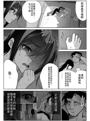 [ハチ公] 清楚彼女の快楽漬け -弓道部の強気な彼女 相沢彩乃編3- [中国翻訳]_32_sqss