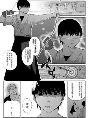 [ハチ公] 清楚彼女の快楽漬け -弓道部の強気な彼女 相沢彩乃編3- [中国翻訳]_53_temv