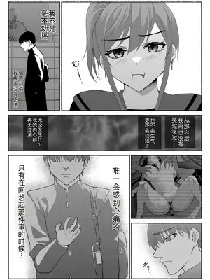 [ハチ公] 清楚彼女の快楽漬け -弓道部の強気な彼女 相沢彩乃編3- [中国翻訳]_55_boro