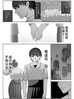 [ハチ公] 清楚彼女の快楽漬け -弓道部の強気な彼女 相沢彩乃編3- [中国翻訳]_60_todl