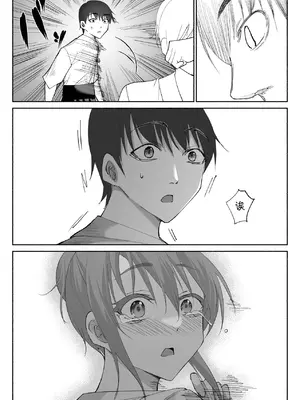 [ハチ公] 清楚彼女の快楽漬け -弓道部の強気な彼女 相沢彩乃編3- [中国翻訳]_61_swwt