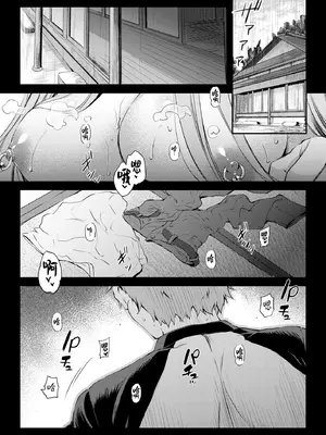 [怪奇日蝕 (綾野なおと)] R.O.D 19 -Rider or Die- (Fate／hollow ataraxia) [不咕鸟汉化组] [DL版]_05_adek