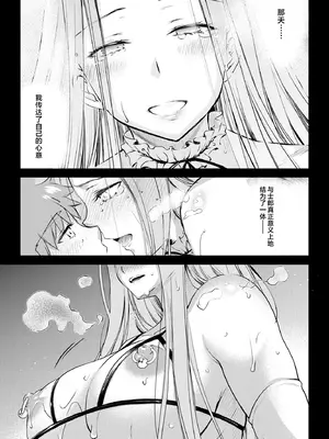 [怪奇日蝕 (綾野なおと)] R.O.D 19 -Rider or Die- (Fate／hollow ataraxia) [不咕鸟汉化组] [DL版]_11_mlyw