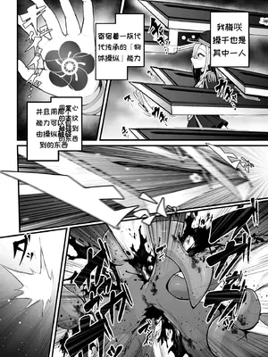 [煩悩寺ゆら] 所詮は生殖本能だけの下等生物ですね [中国翻訳]_05_ylsi