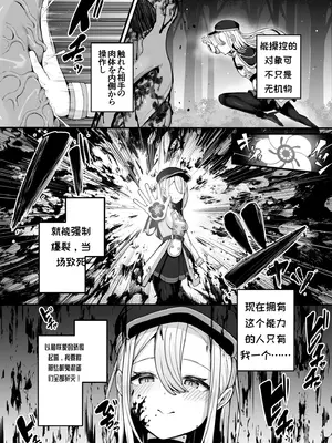 [煩悩寺ゆら] 所詮は生殖本能だけの下等生物ですね [中国翻訳]_06_mqnw