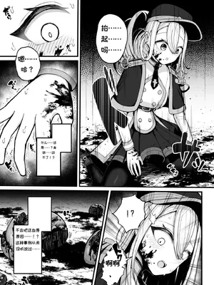 [煩悩寺ゆら] 所詮は生殖本能だけの下等生物ですね [中国翻訳]_08_crka