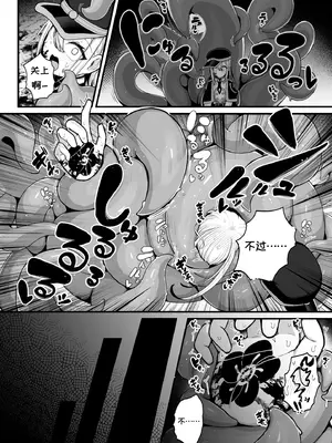 [煩悩寺ゆら] 所詮は生殖本能だけの下等生物ですね [中国翻訳]_09_eded