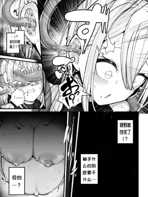 [煩悩寺ゆら] 所詮は生殖本能だけの下等生物ですね [中国翻訳]_16_cllg