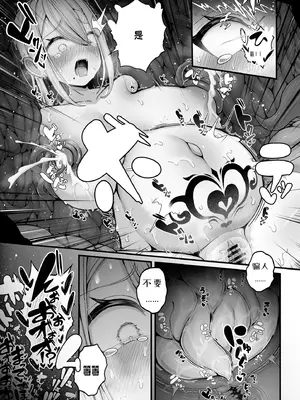 [煩悩寺ゆら] 所詮は生殖本能だけの下等生物ですね [中国翻訳]_26_jbft