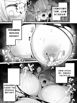 [煩悩寺ゆら] 所詮は生殖本能だけの下等生物ですね [中国翻訳]_31_wklb