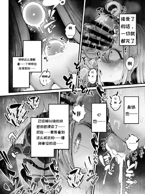 [煩悩寺ゆら] 所詮は生殖本能だけの下等生物ですね [中国翻訳]_34_gypf