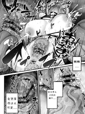 [煩悩寺ゆら] 所詮は生殖本能だけの下等生物ですね [中国翻訳]_36_ctqd