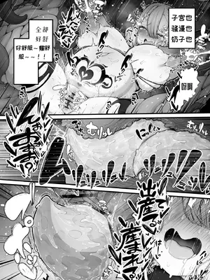 [煩悩寺ゆら] 所詮は生殖本能だけの下等生物ですね [中国翻訳]_47_eysb