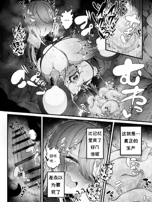 [煩悩寺ゆら] 所詮は生殖本能だけの下等生物ですね [中国翻訳]_49_shhy