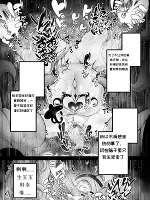 [煩悩寺ゆら] 所詮は生殖本能だけの下等生物ですね [中国翻訳]_53_whpw