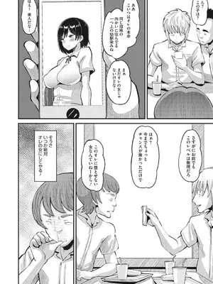 [野良黒ネロ] 即ハメ彼女 カレ氏に絶対ナイショの中出し恋人契約 【FANZA限定】【デジタル特装版】 [DL版]_005_etld