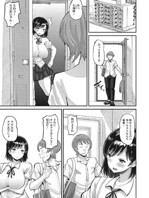 [野良黒ネロ] 即ハメ彼女 カレ氏に絶対ナイショの中出し恋人契約 【FANZA限定】【デジタル特装版】 [DL版]_006_ugnj