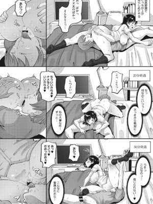 [野良黒ネロ] 即ハメ彼女 カレ氏に絶対ナイショの中出し恋人契約 【FANZA限定】【デジタル特装版】 [DL版]_017_dpsb