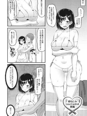 [野良黒ネロ] 即ハメ彼女 カレ氏に絶対ナイショの中出し恋人契約 【FANZA限定】【デジタル特装版】 [DL版]_055_cgdi