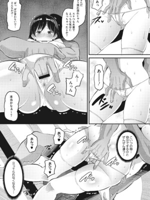 [野良黒ネロ] 即ハメ彼女 カレ氏に絶対ナイショの中出し恋人契約 【FANZA限定】【デジタル特装版】 [DL版]_056_fdhs