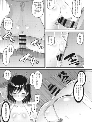 [野良黒ネロ] 即ハメ彼女 カレ氏に絶対ナイショの中出し恋人契約 【FANZA限定】【デジタル特装版】 [DL版]_058_lsmw