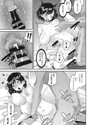 [野良黒ネロ] 即ハメ彼女 カレ氏に絶対ナイショの中出し恋人契約 【FANZA限定】【デジタル特装版】 [DL版]_068_dwep