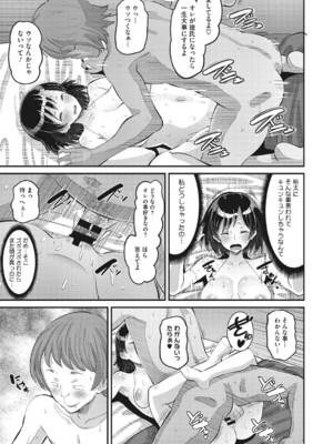 [野良黒ネロ] 即ハメ彼女 カレ氏に絶対ナイショの中出し恋人契約 【FANZA限定】【デジタル特装版】 [DL版]_072_akea