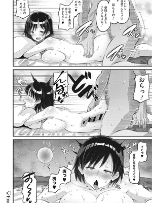 [野良黒ネロ] 即ハメ彼女 カレ氏に絶対ナイショの中出し恋人契約 【FANZA限定】【デジタル特装版】 [DL版]_079_mmeu