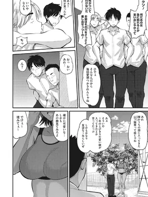 [野良黒ネロ] 即ハメ彼女 カレ氏に絶対ナイショの中出し恋人契約 【FANZA限定】【デジタル特装版】 [DL版]_089_junw