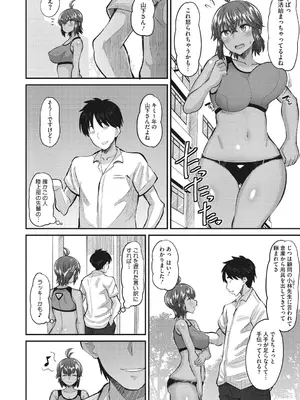 [野良黒ネロ] 即ハメ彼女 カレ氏に絶対ナイショの中出し恋人契約 【FANZA限定】【デジタル特装版】 [DL版]_091_fgce