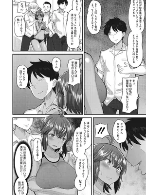 [野良黒ネロ] 即ハメ彼女 カレ氏に絶対ナイショの中出し恋人契約 【FANZA限定】【デジタル特装版】 [DL版]_093_ymvj