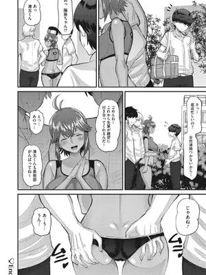 [野良黒ネロ] 即ハメ彼女 カレ氏に絶対ナイショの中出し恋人契約 【FANZA限定】【デジタル特装版】 [DL版]_113_bqpa