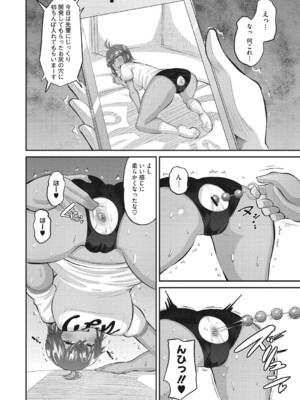 [野良黒ネロ] 即ハメ彼女 カレ氏に絶対ナイショの中出し恋人契約 【FANZA限定】【デジタル特装版】 [DL版]_119_hamx