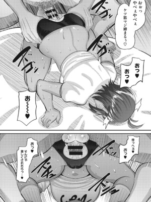 [野良黒ネロ] 即ハメ彼女 カレ氏に絶対ナイショの中出し恋人契約 【FANZA限定】【デジタル特装版】 [DL版]_121_udrv