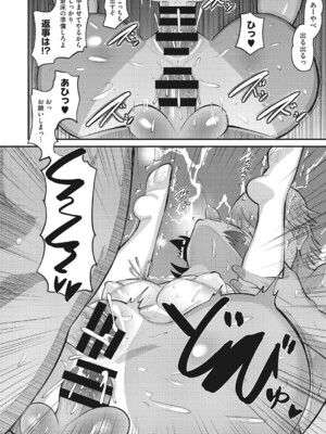 [野良黒ネロ] 即ハメ彼女 カレ氏に絶対ナイショの中出し恋人契約 【FANZA限定】【デジタル特装版】 [DL版]_127_ijgv