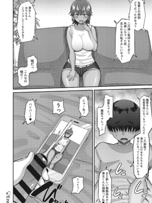 [野良黒ネロ] 即ハメ彼女 カレ氏に絶対ナイショの中出し恋人契約 【FANZA限定】【デジタル特装版】 [DL版]_129_bxdh