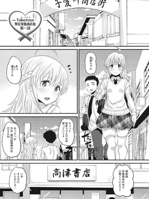 [野良黒ネロ] 即ハメ彼女 カレ氏に絶対ナイショの中出し恋人契約 【FANZA限定】【デジタル特装版】 [DL版]_130_kvqj