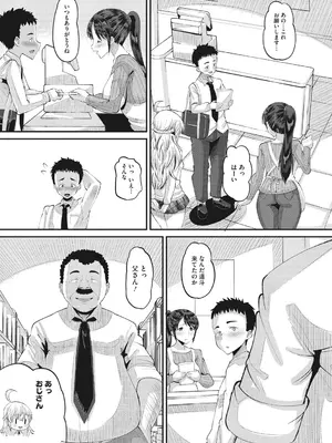 [野良黒ネロ] 即ハメ彼女 カレ氏に絶対ナイショの中出し恋人契約 【FANZA限定】【デジタル特装版】 [DL版]_132_gnsi