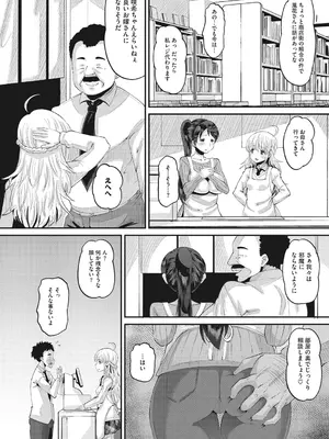 [野良黒ネロ] 即ハメ彼女 カレ氏に絶対ナイショの中出し恋人契約 【FANZA限定】【デジタル特装版】 [DL版]_133_dawr