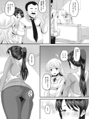 [野良黒ネロ] 即ハメ彼女 カレ氏に絶対ナイショの中出し恋人契約 【FANZA限定】【デジタル特装版】 [DL版]_138_dqjf