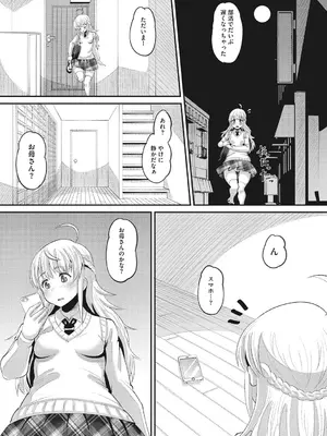 [野良黒ネロ] 即ハメ彼女 カレ氏に絶対ナイショの中出し恋人契約 【FANZA限定】【デジタル特装版】 [DL版]_150_pcuo