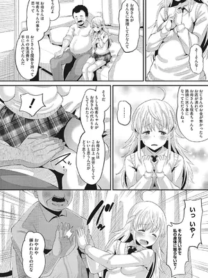 [野良黒ネロ] 即ハメ彼女 カレ氏に絶対ナイショの中出し恋人契約 【FANZA限定】【デジタル特装版】 [DL版]_153_bcel