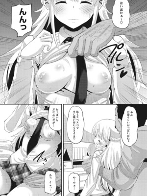 [野良黒ネロ] 即ハメ彼女 カレ氏に絶対ナイショの中出し恋人契約 【FANZA限定】【デジタル特装版】 [DL版]_156_jsex