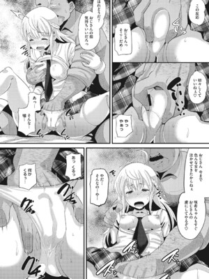 [野良黒ネロ] 即ハメ彼女 カレ氏に絶対ナイショの中出し恋人契約 【FANZA限定】【デジタル特装版】 [DL版]_157_fsmr